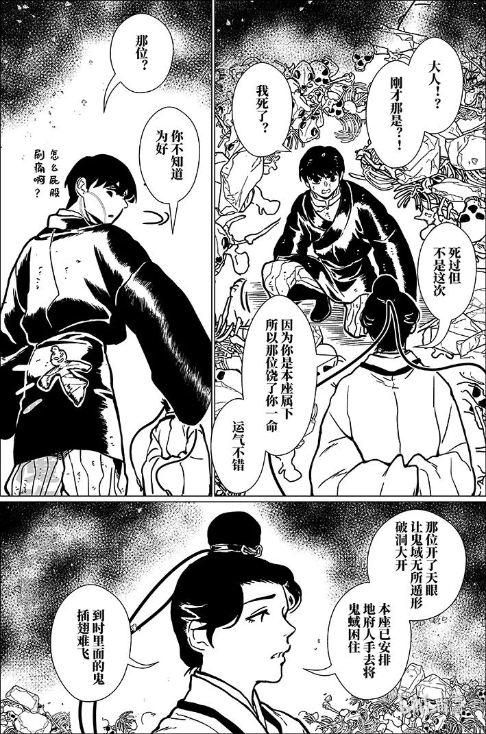 月挂林 八十五 捌拾伍 第4页