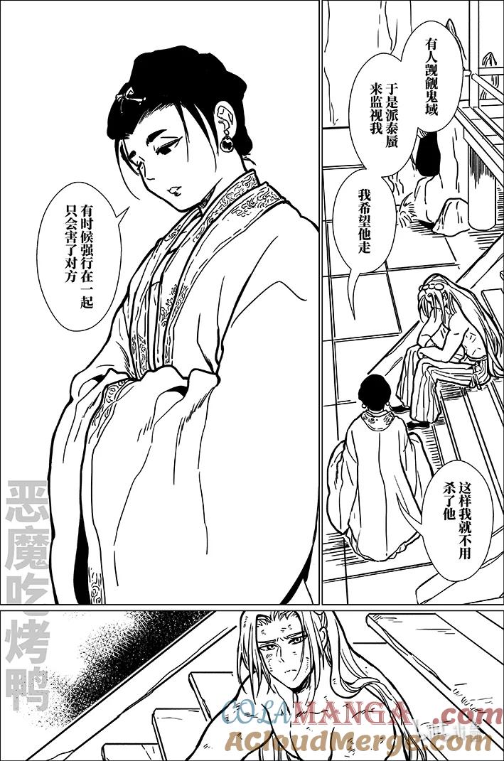 月挂林 八十五 捌拾伍 第11页