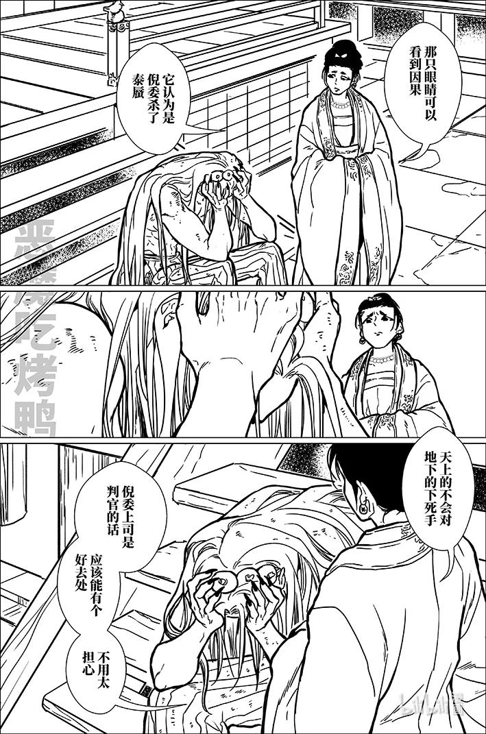 月挂林 八十五 捌拾伍 第8页