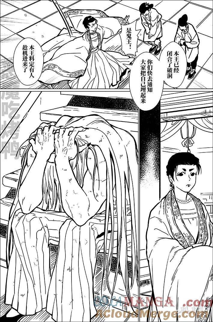 月挂林 八十五 捌拾伍 第7页