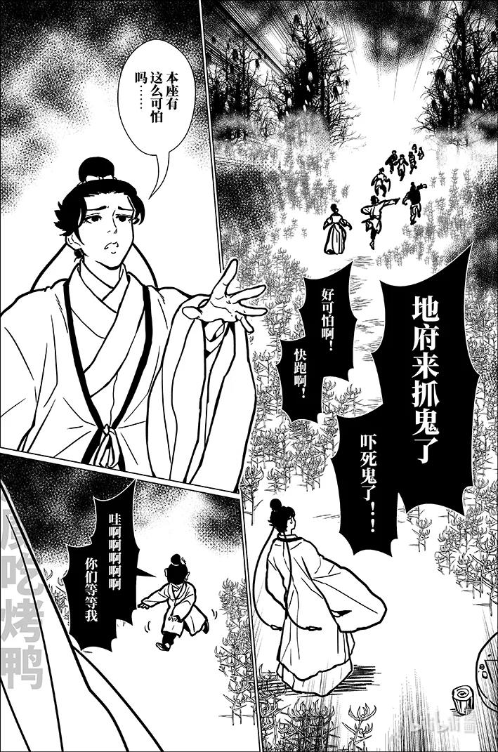 月挂林 八十五 捌拾伍 第16页