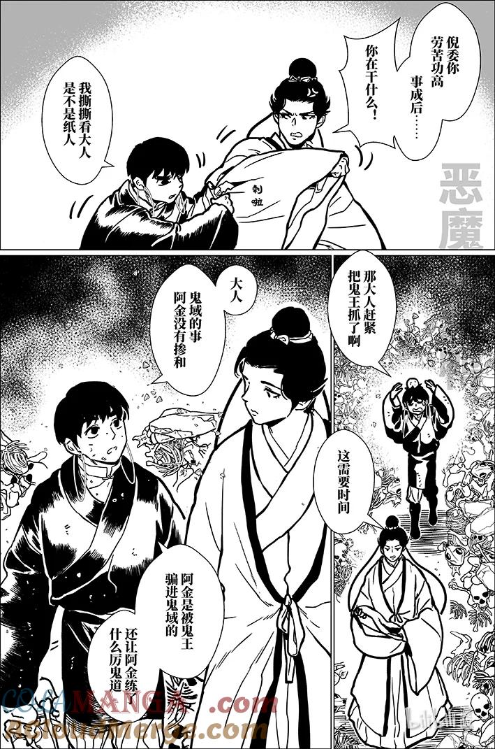 月挂林 八十五 捌拾伍 第5页