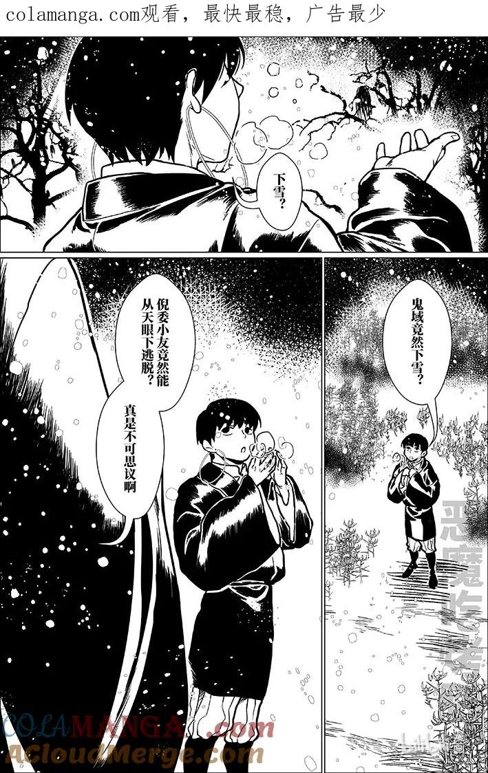 月挂林 八十六 捌拾陆 第1页
