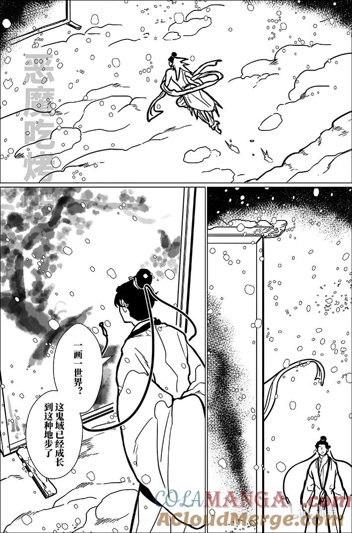 月挂林 八十六 捌拾陆 第11页