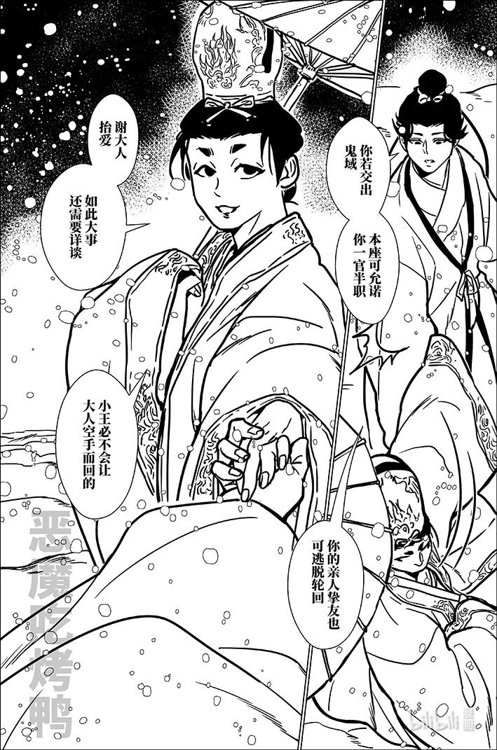 月挂林 八十六 捌拾陆 第16页