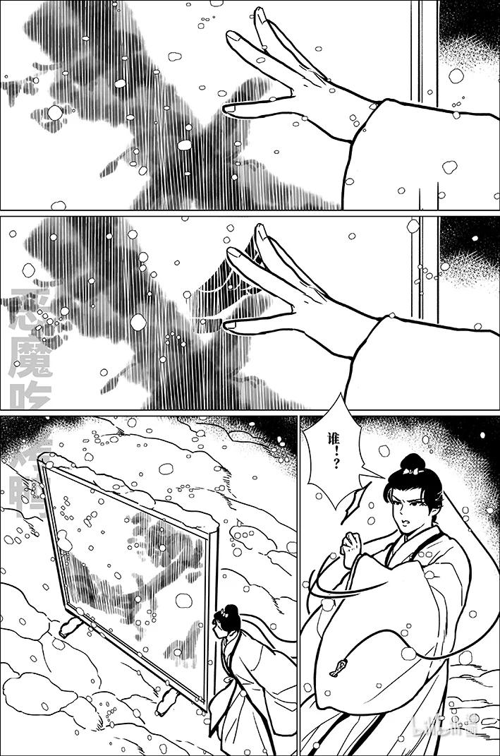月挂林 八十六 捌拾陆 第12页