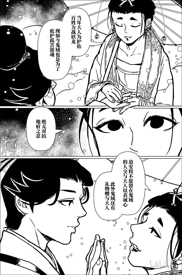 月挂林 八十七 捌拾柒 第8页