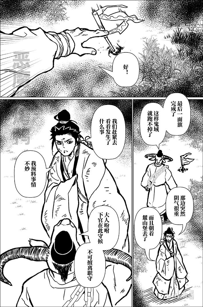月挂林 八十七 捌拾柒 第14页
