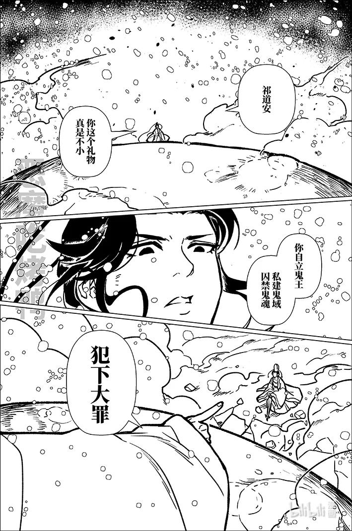 月挂林 八十七 捌拾柒 第12页