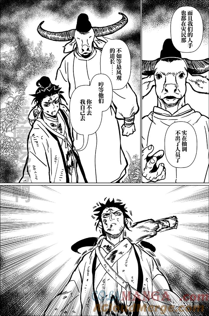 月挂林 八十七 捌拾柒 第15页