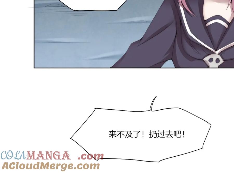 《降魂》第33话 擒贼先擒王！ 第82页