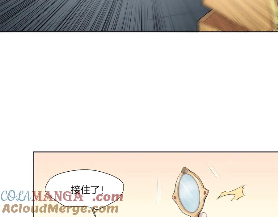 《降魂》第33话 擒贼先擒王！ 第88页