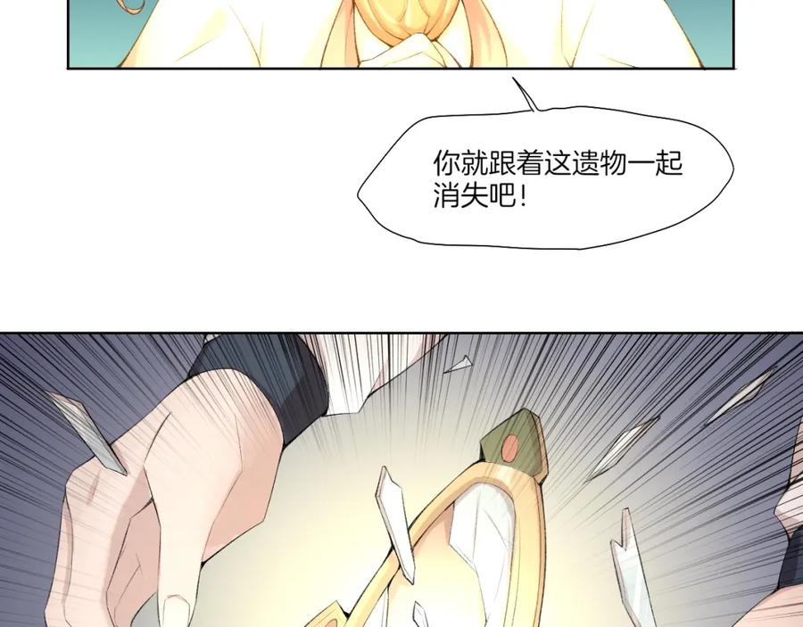 《降魂》第33话 擒贼先擒王！ 第92页