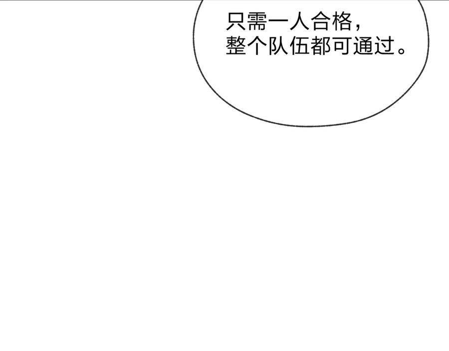 《大爱魔尊，女徒弟都想杀我》第38话 本尊可不惯着你的挑性 第124页