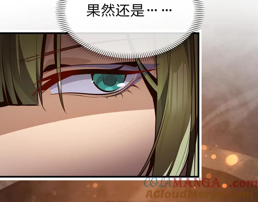 《大爱魔尊，女徒弟都想杀我》第38话 本尊可不惯着你的挑性 第141页