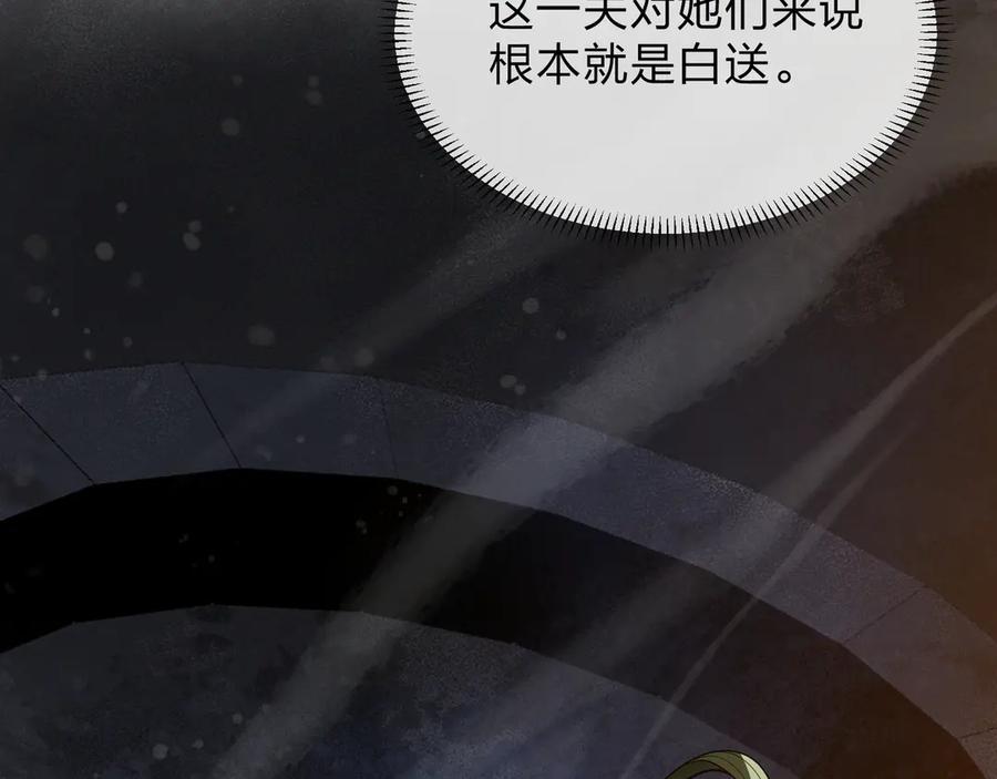 《大爱魔尊，女徒弟都想杀我》第38话 本尊可不惯着你的挑性 第131页