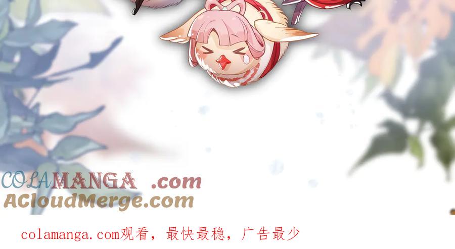 《大爱魔尊，女徒弟都想杀我》第38话 本尊可不惯着你的挑性 第149页