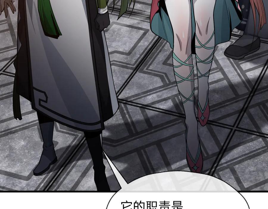 《大爱魔尊，女徒弟都想杀我》第38话 本尊可不惯着你的挑性 第120页