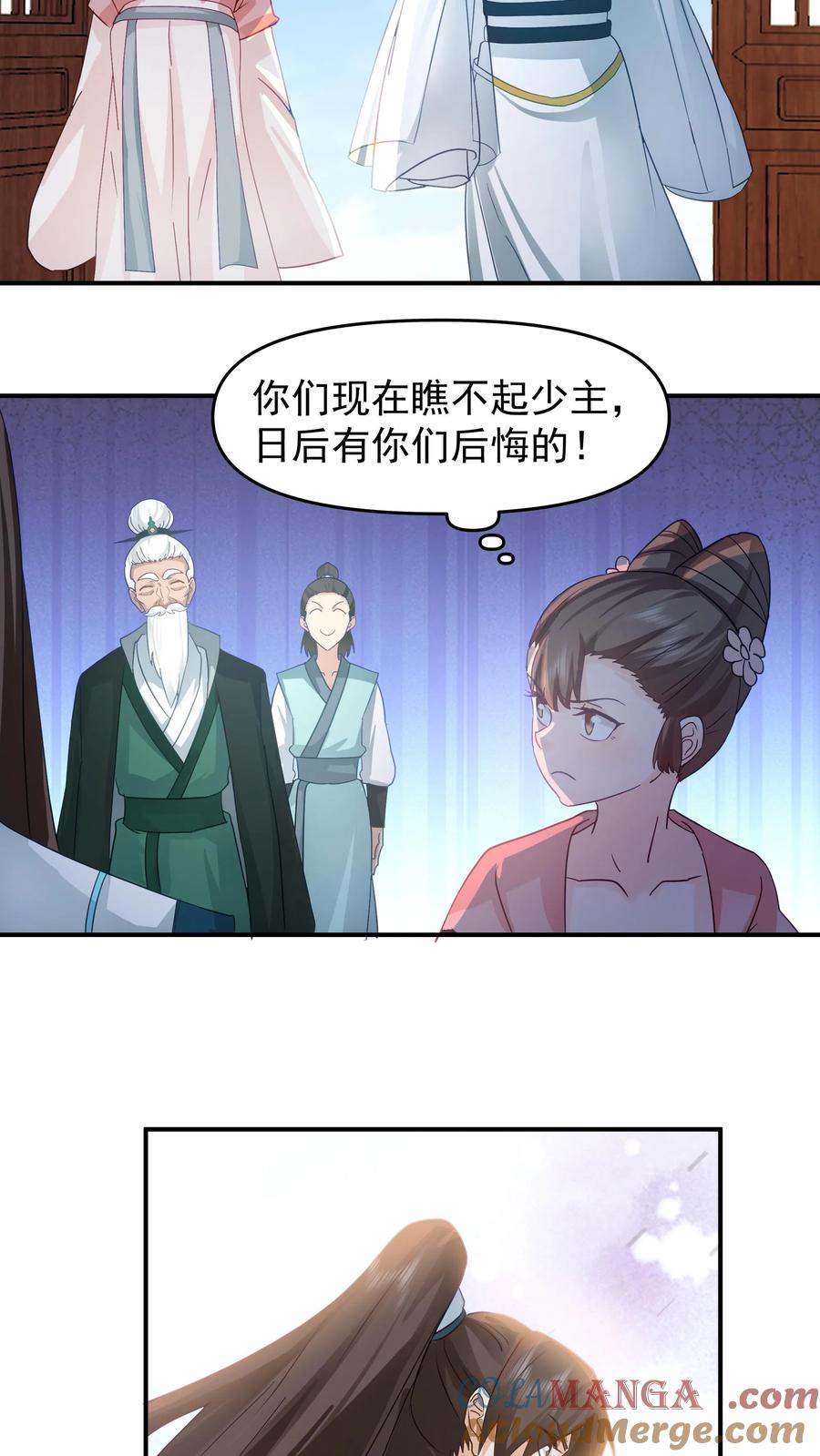 混沌天帝诀 第4话 万道源流符阵传承 第19页