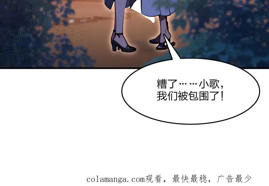 《全民转职：我的技能全是禁咒》第50话 双人副本 第126页