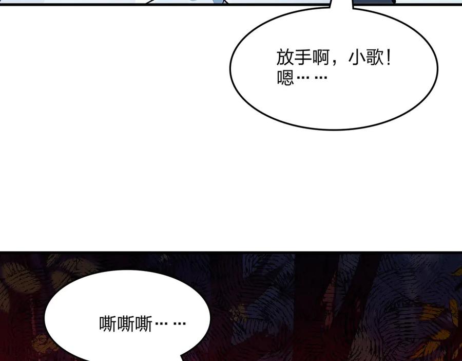 《全民转职：我的技能全是禁咒》第50话 双人副本 第123页