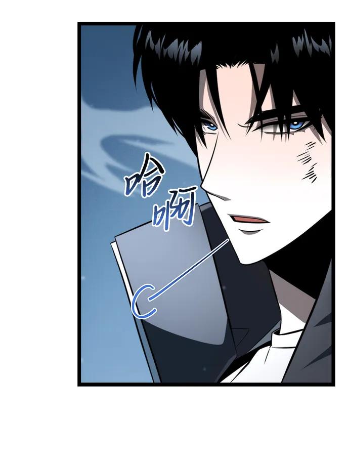 《转生座》第4话 江楠站（1） 第63页