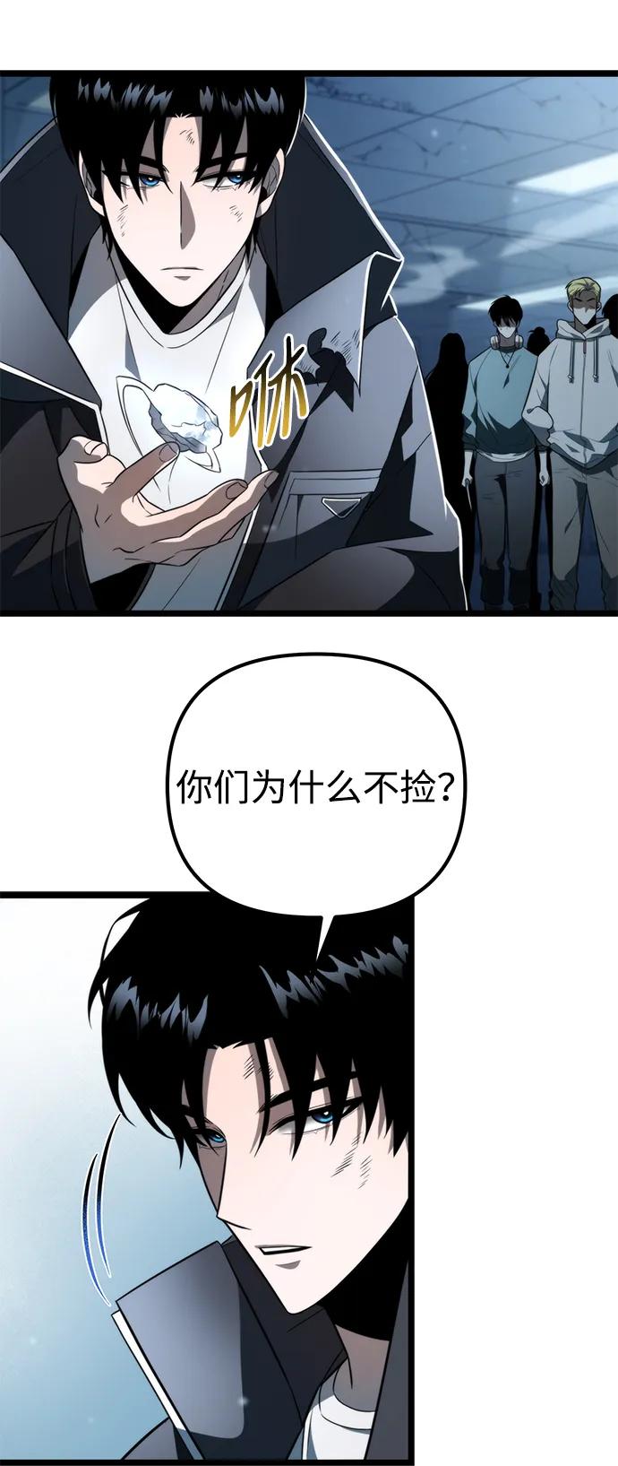 《转生座》第4话 江楠站（1） 第59页