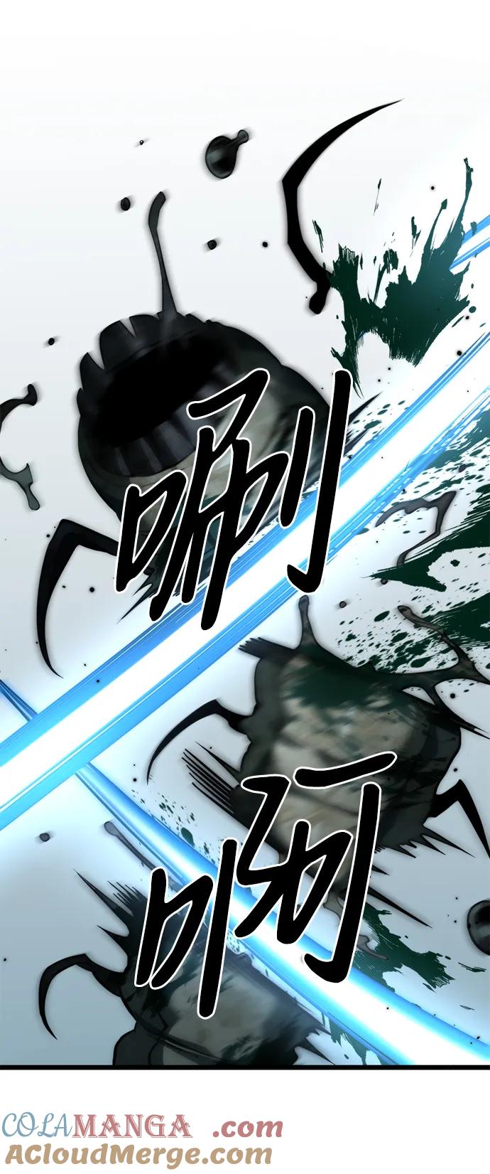 《转生座》第4话 江楠站（1） 第49页