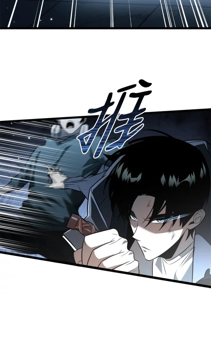 《转生座》第4话 江楠站（1） 第48页