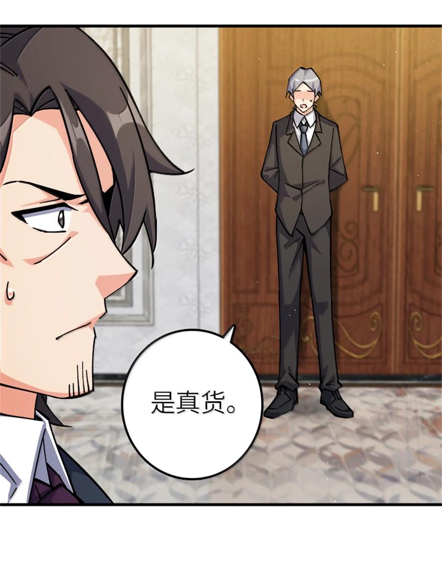 《放开那个女巫》670 交易与异象 第23页