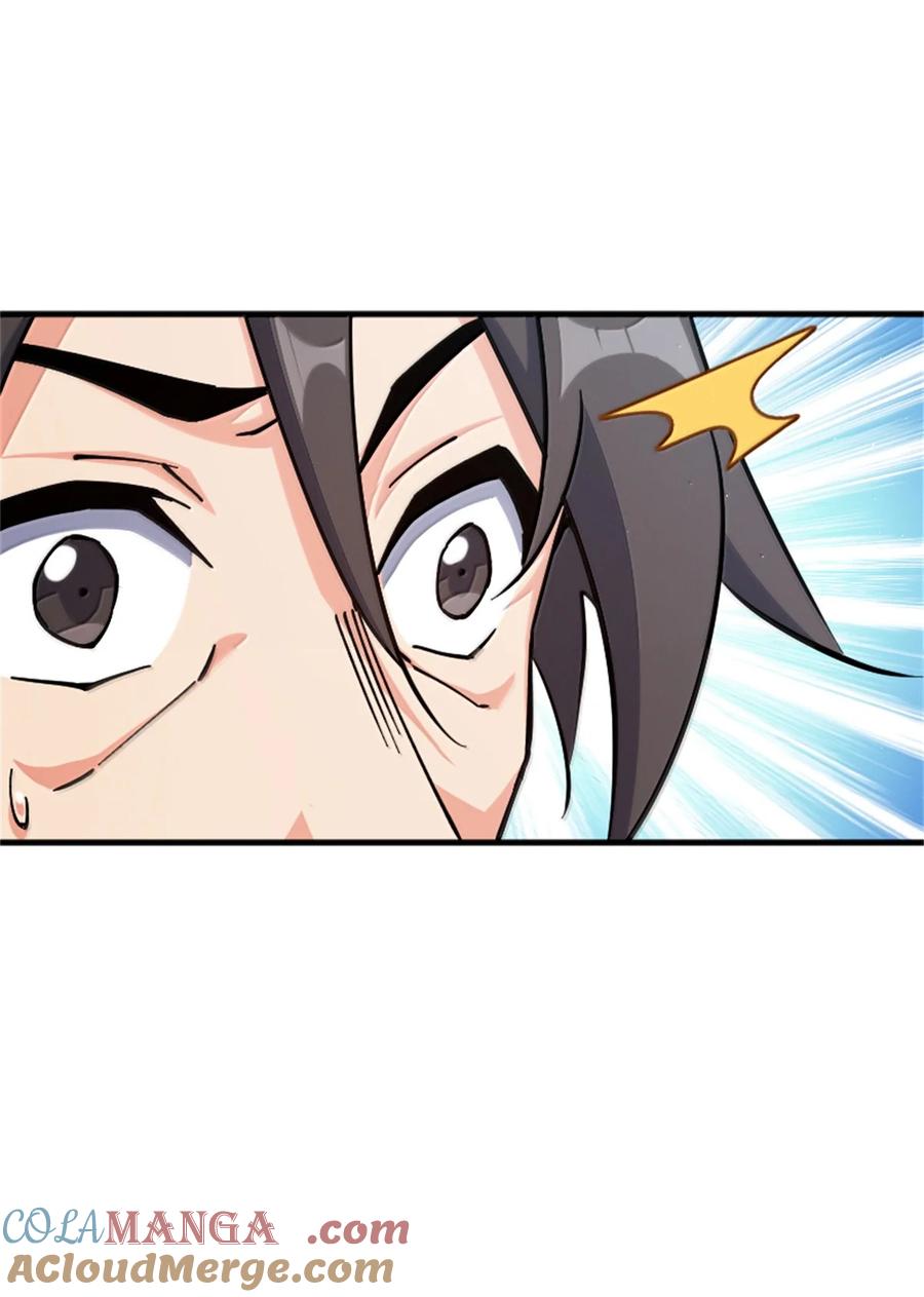 《放开那个女巫》670 交易与异象 第22页