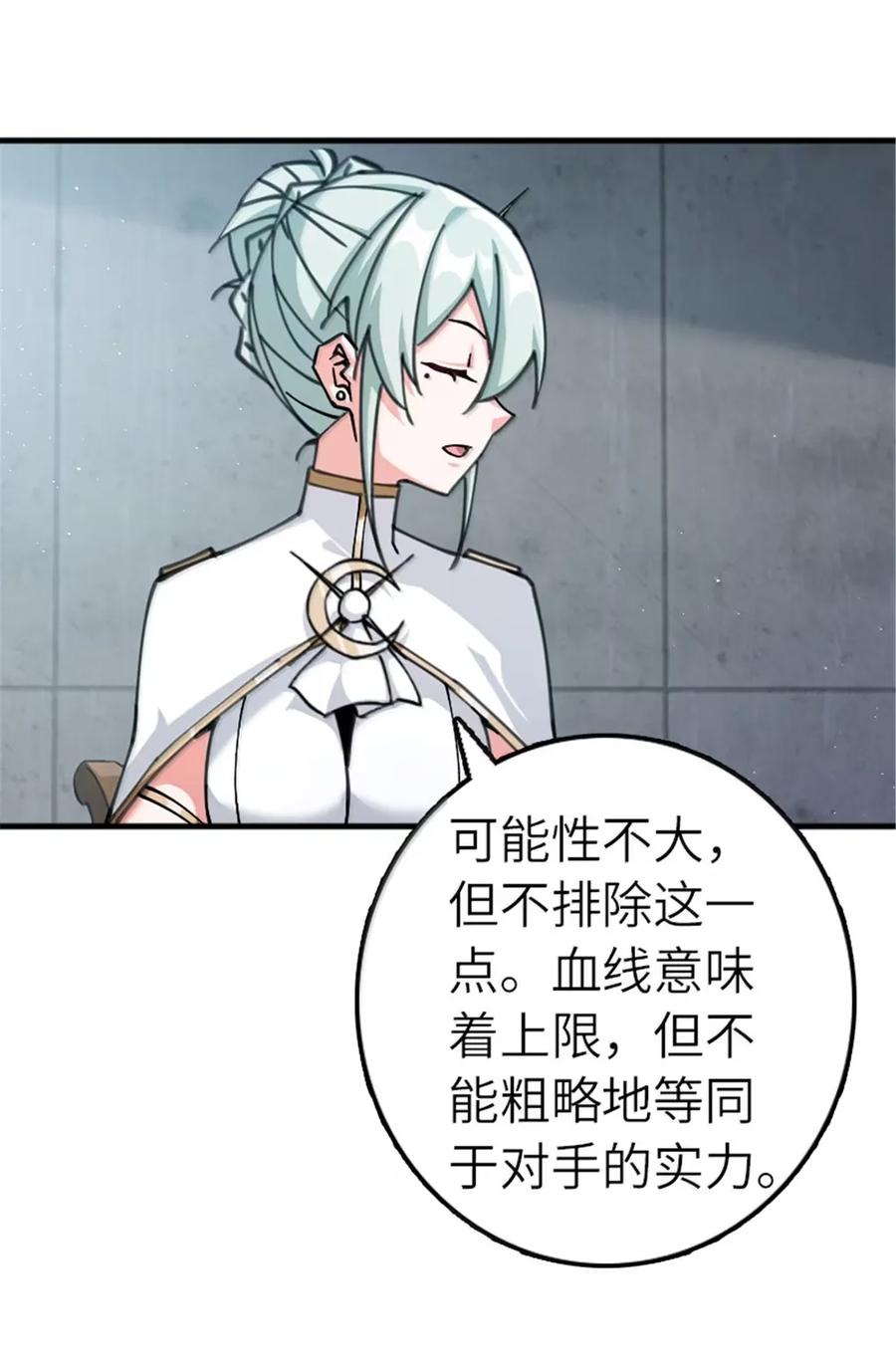 放开那个女巫 674 伏击方案 第10页