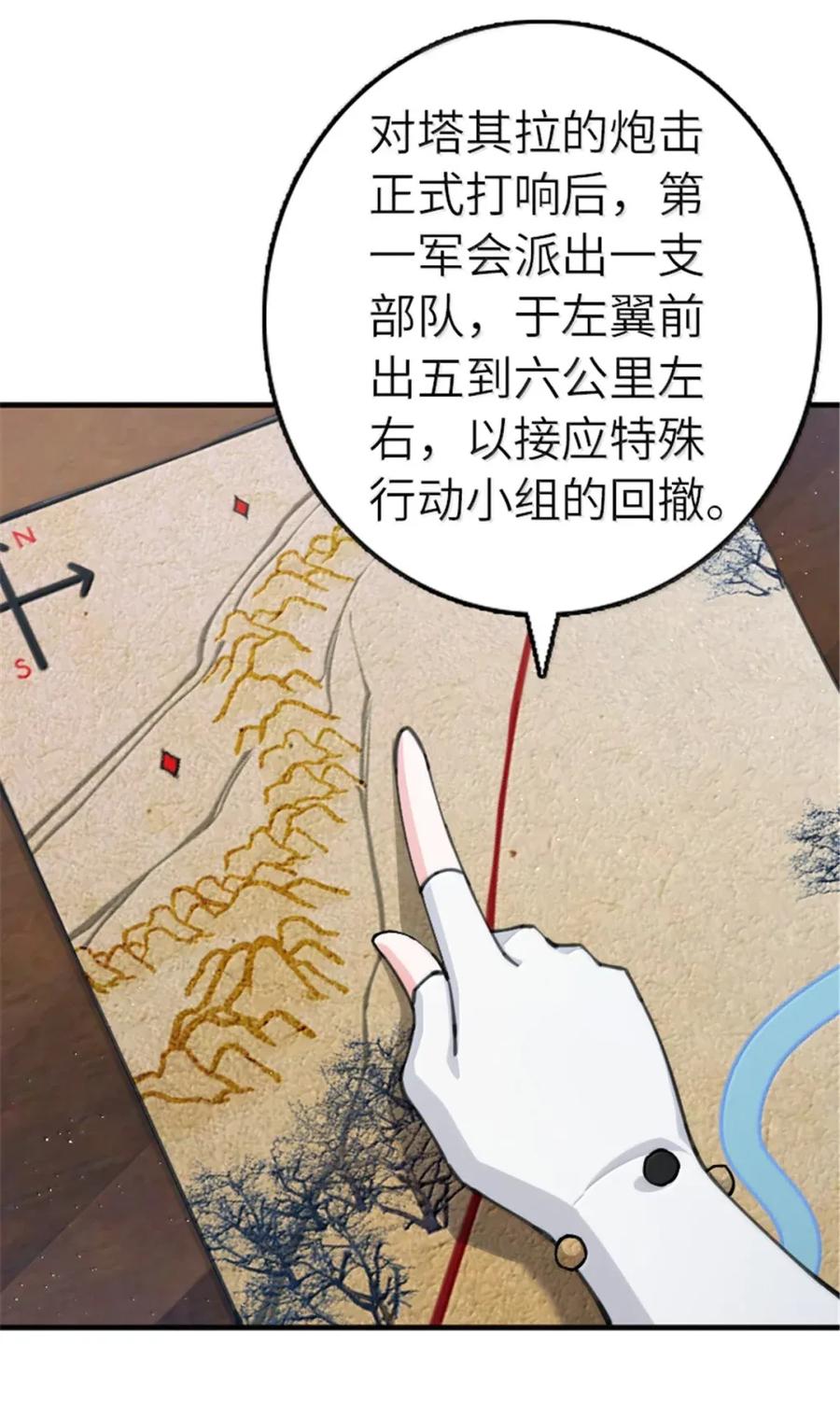 放开那个女巫 674 伏击方案 第2页