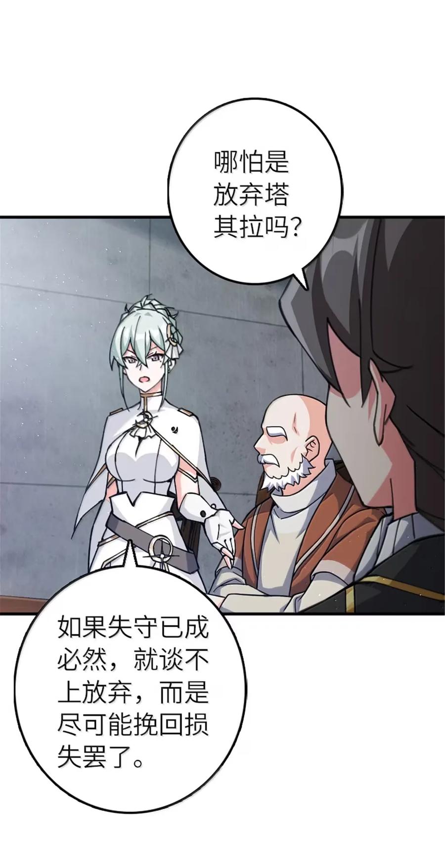 放开那个女巫 674 伏击方案 第14页