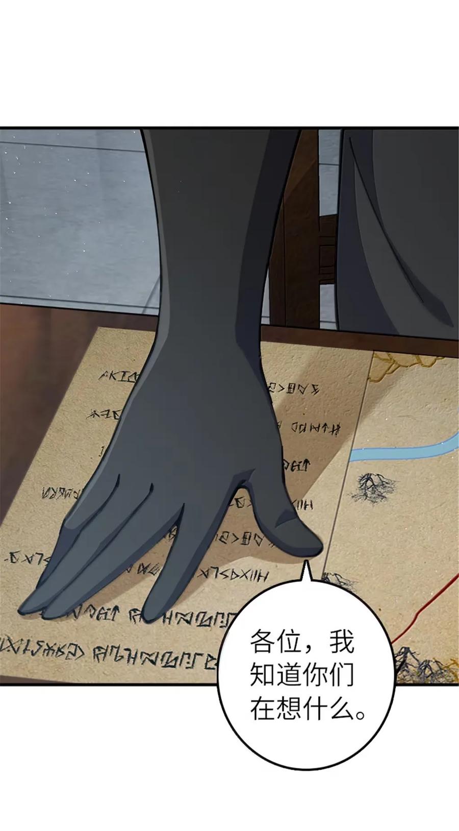 放开那个女巫 674 伏击方案 第18页