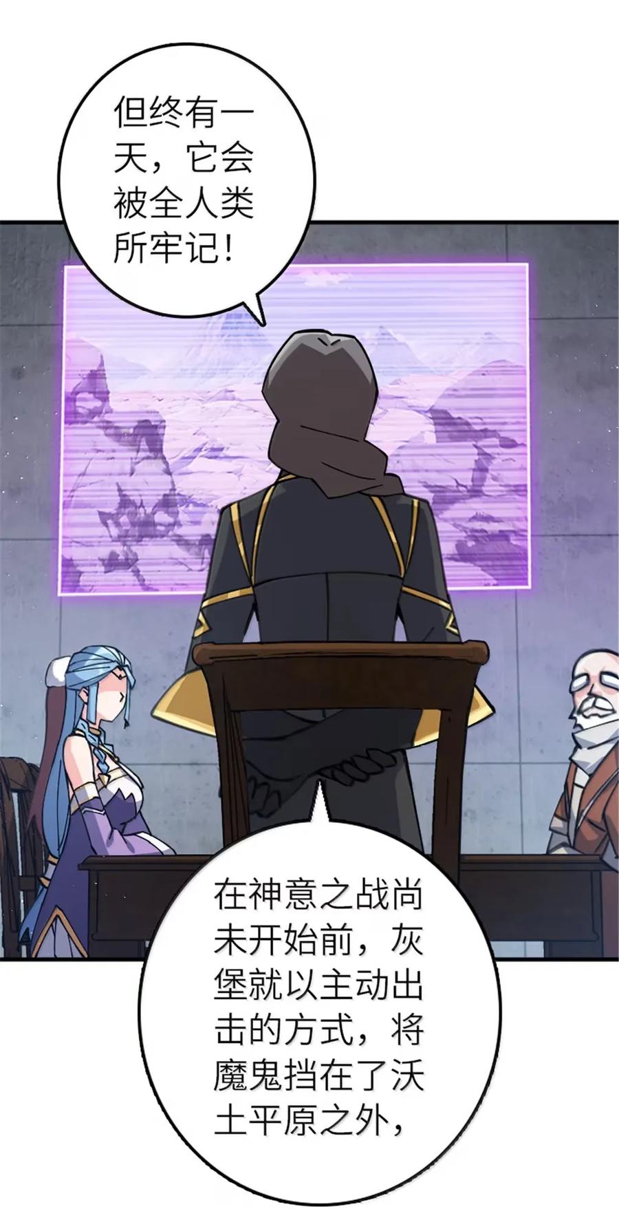 放开那个女巫 674 伏击方案 第20页
