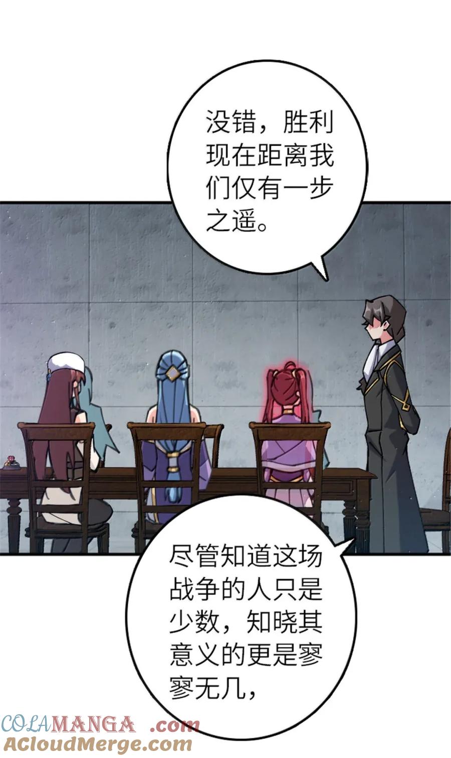 放开那个女巫 674 伏击方案 第19页