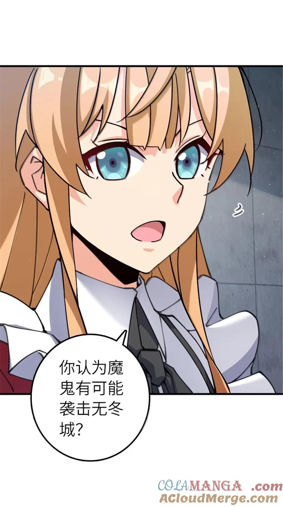 放开那个女巫 674 伏击方案 第9页