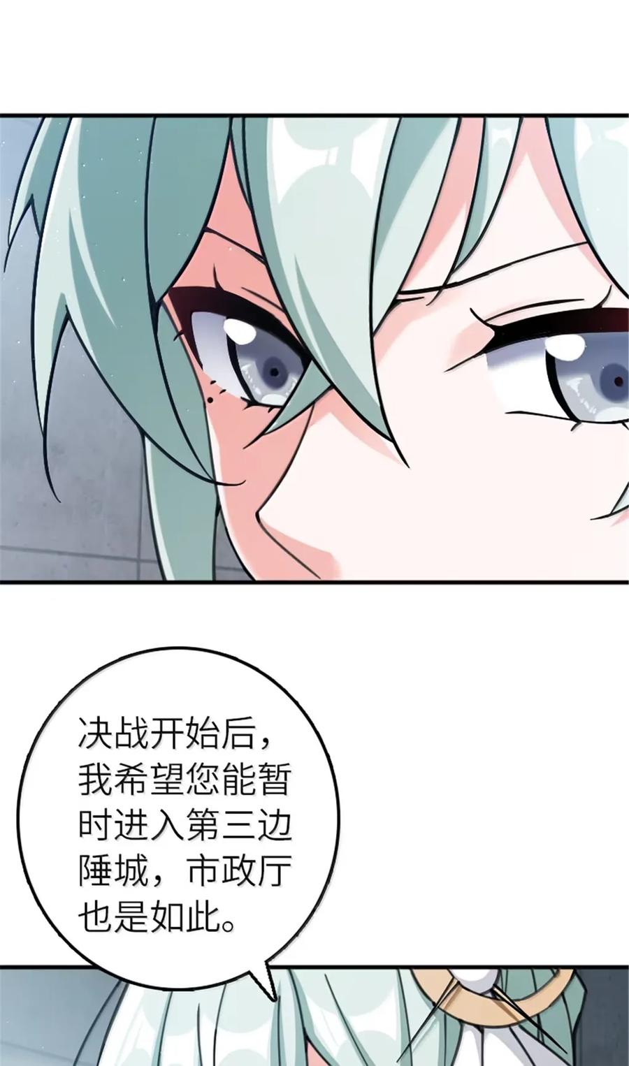 放开那个女巫 674 伏击方案 第6页