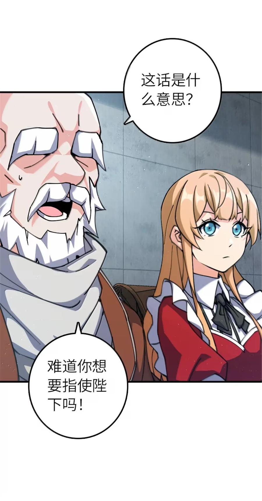 放开那个女巫 674 伏击方案 第8页