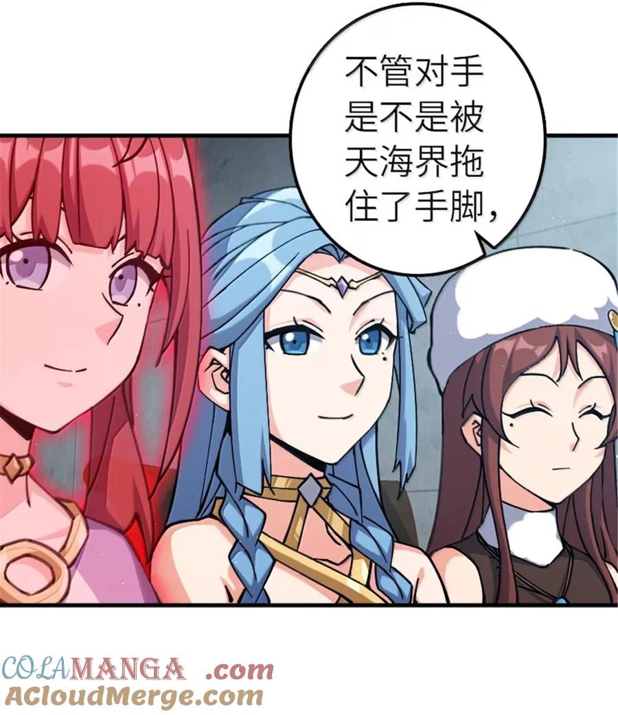 放开那个女巫 674 伏击方案 第21页