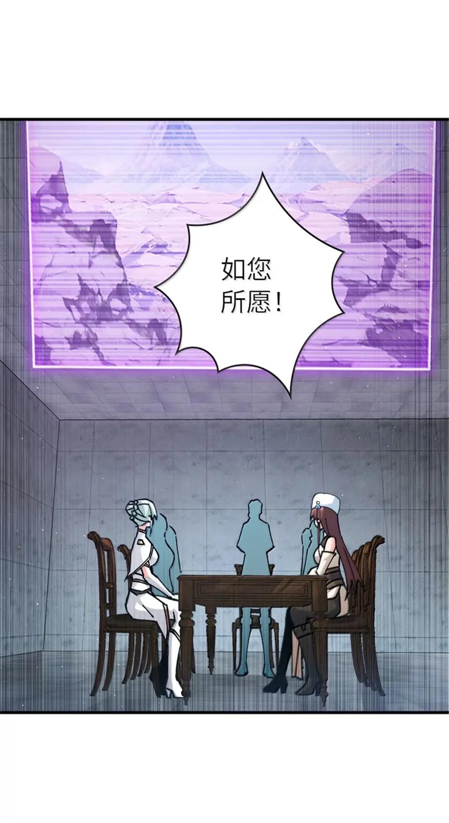放开那个女巫 674 伏击方案 第24页