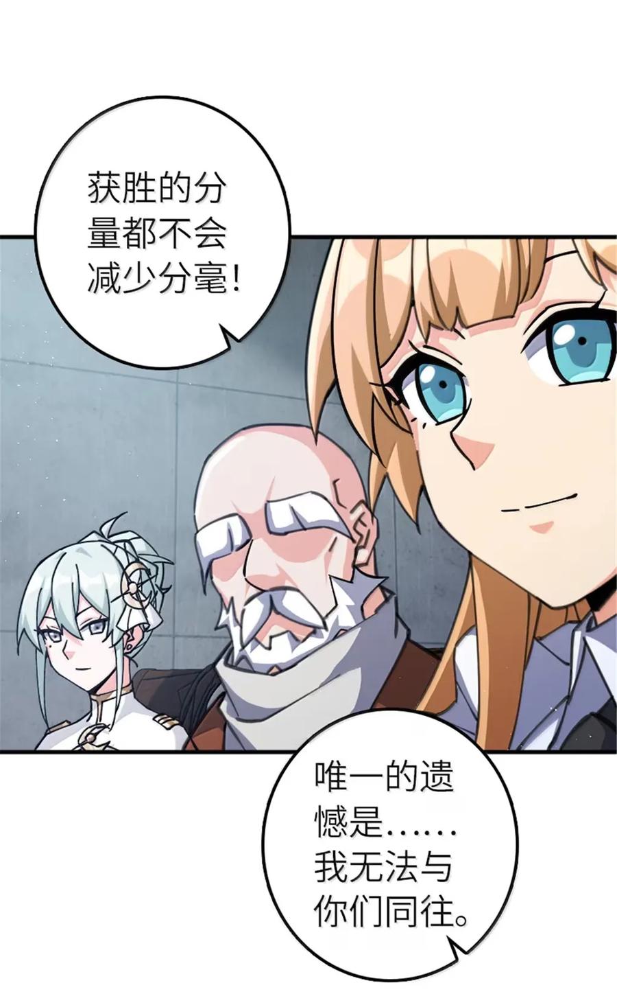 放开那个女巫 674 伏击方案 第22页