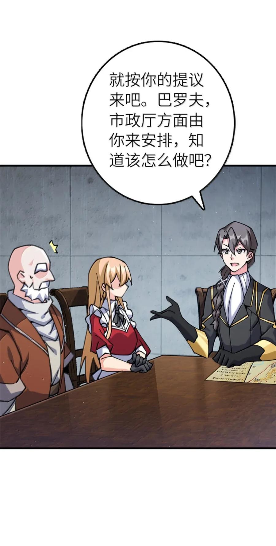 放开那个女巫 674 伏击方案 第16页