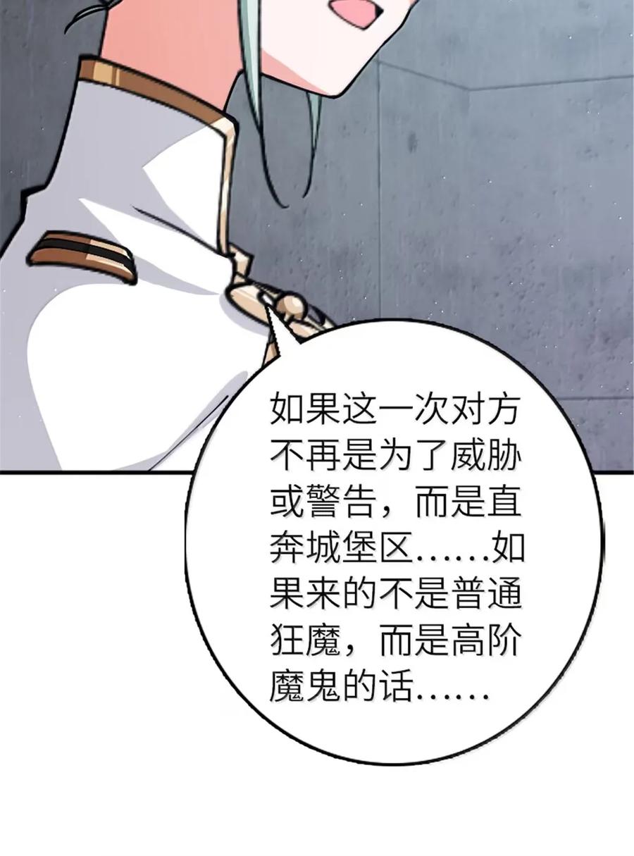 放开那个女巫 674 伏击方案 第12页