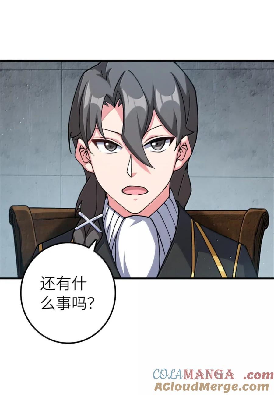 放开那个女巫 674 伏击方案 第5页
