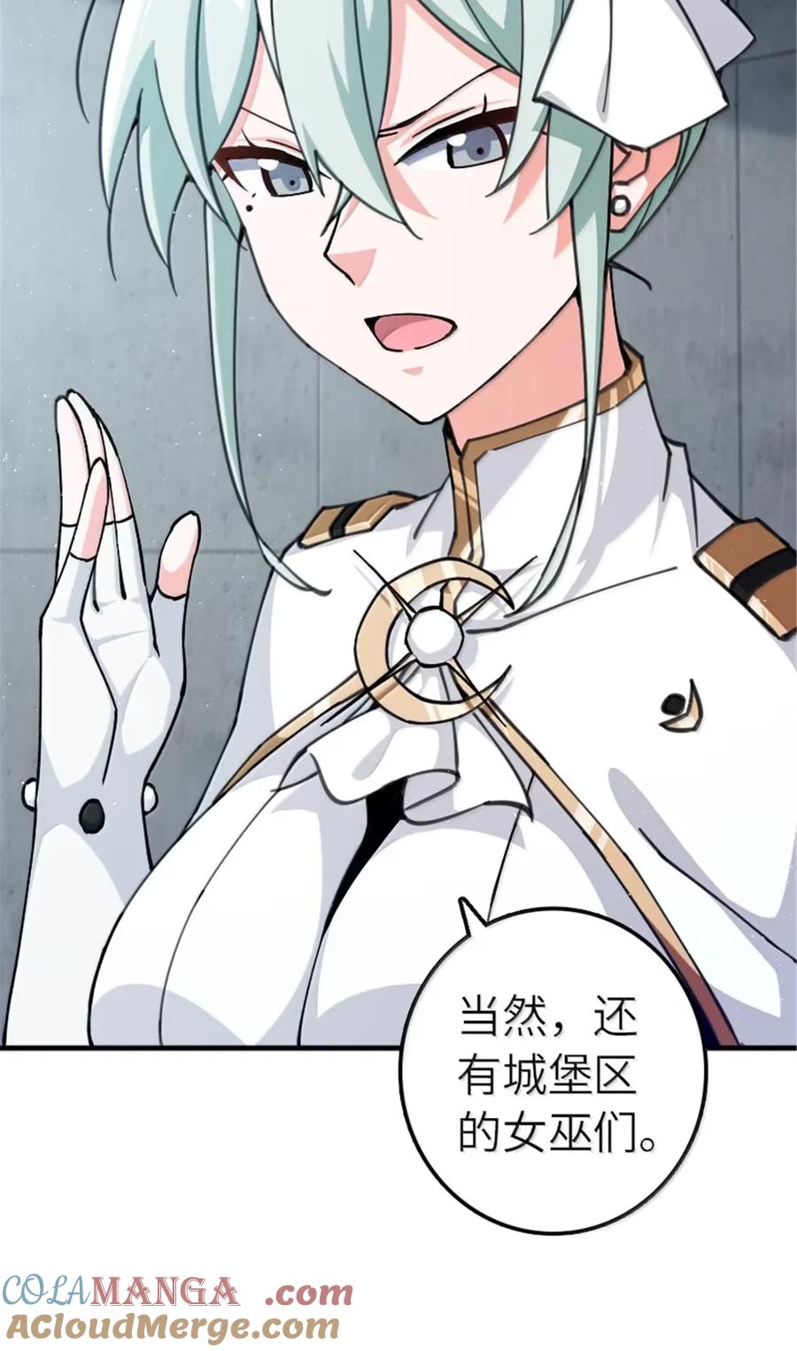 放开那个女巫 674 伏击方案 第7页
