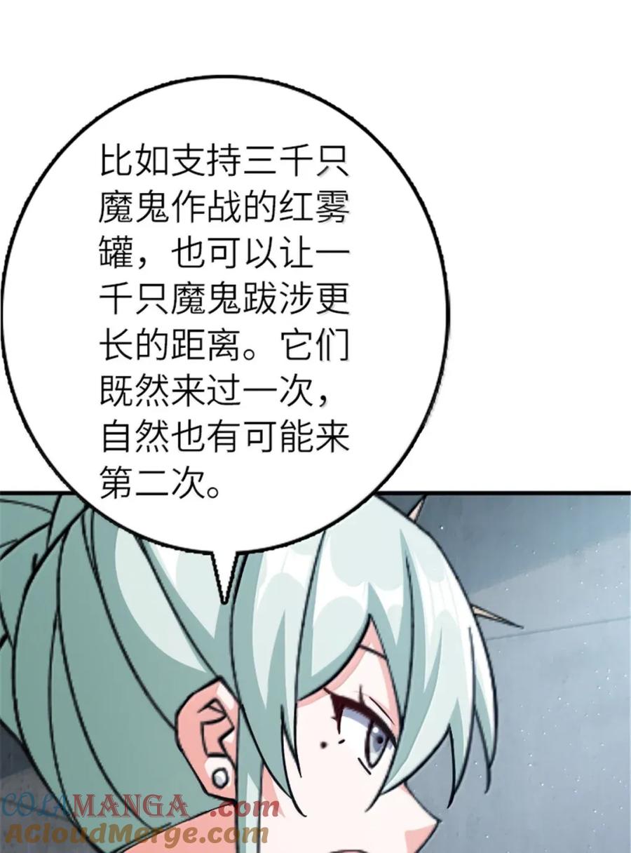 放开那个女巫 674 伏击方案 第11页