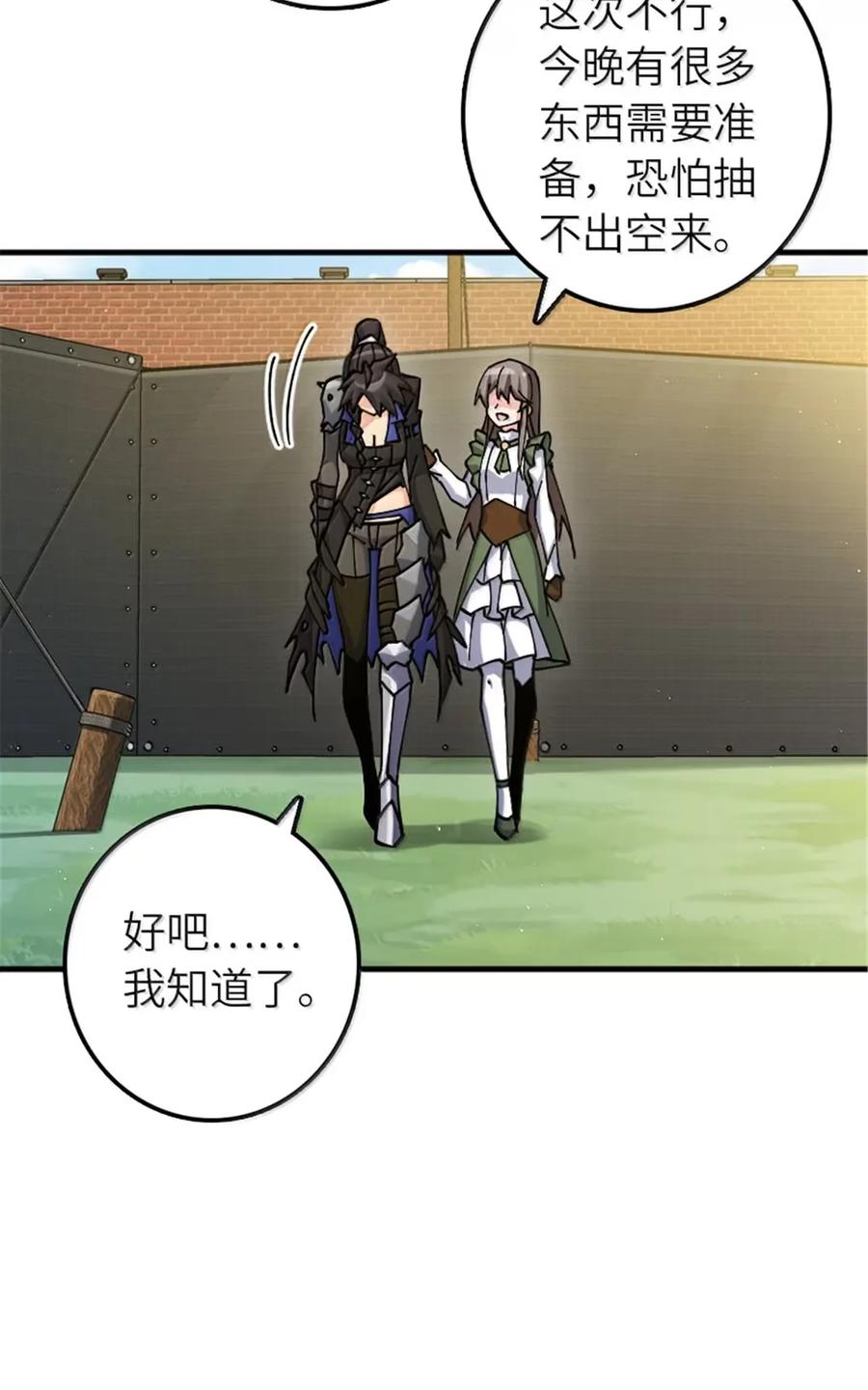 放开那个女巫 674 伏击方案 第34页
