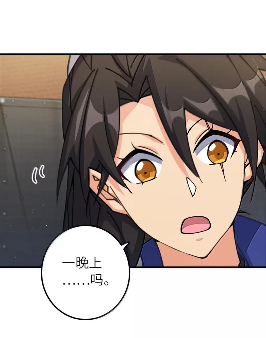 放开那个女巫 674 伏击方案 第32页